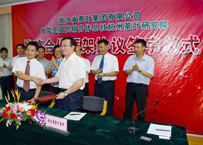 真誠合作 共創(chuàng  )雙贏(yíng)--浙茶集團公司與總社茶研院建立全面戰略合作關(guān)系