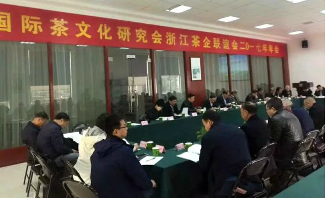 浙茶集團參加2017浙江茶企聯(lián)誼會(huì )交流