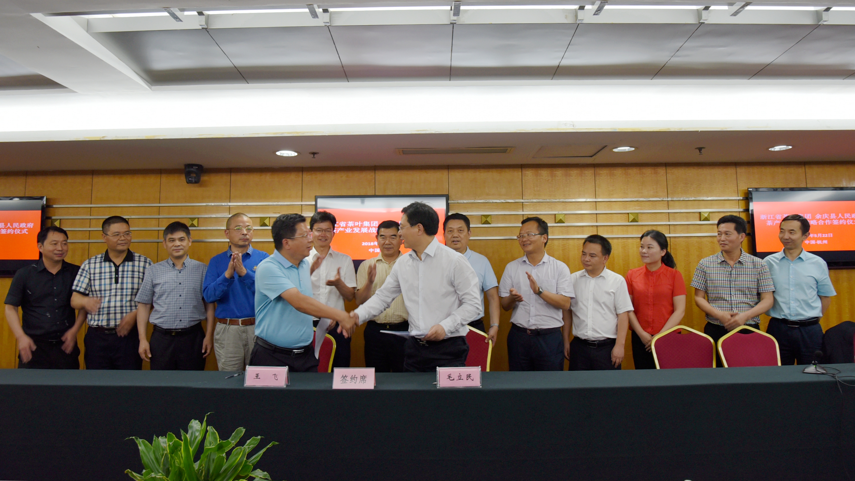 浙茶集團與貴州省余慶縣政府簽訂戰略合作協(xié)議