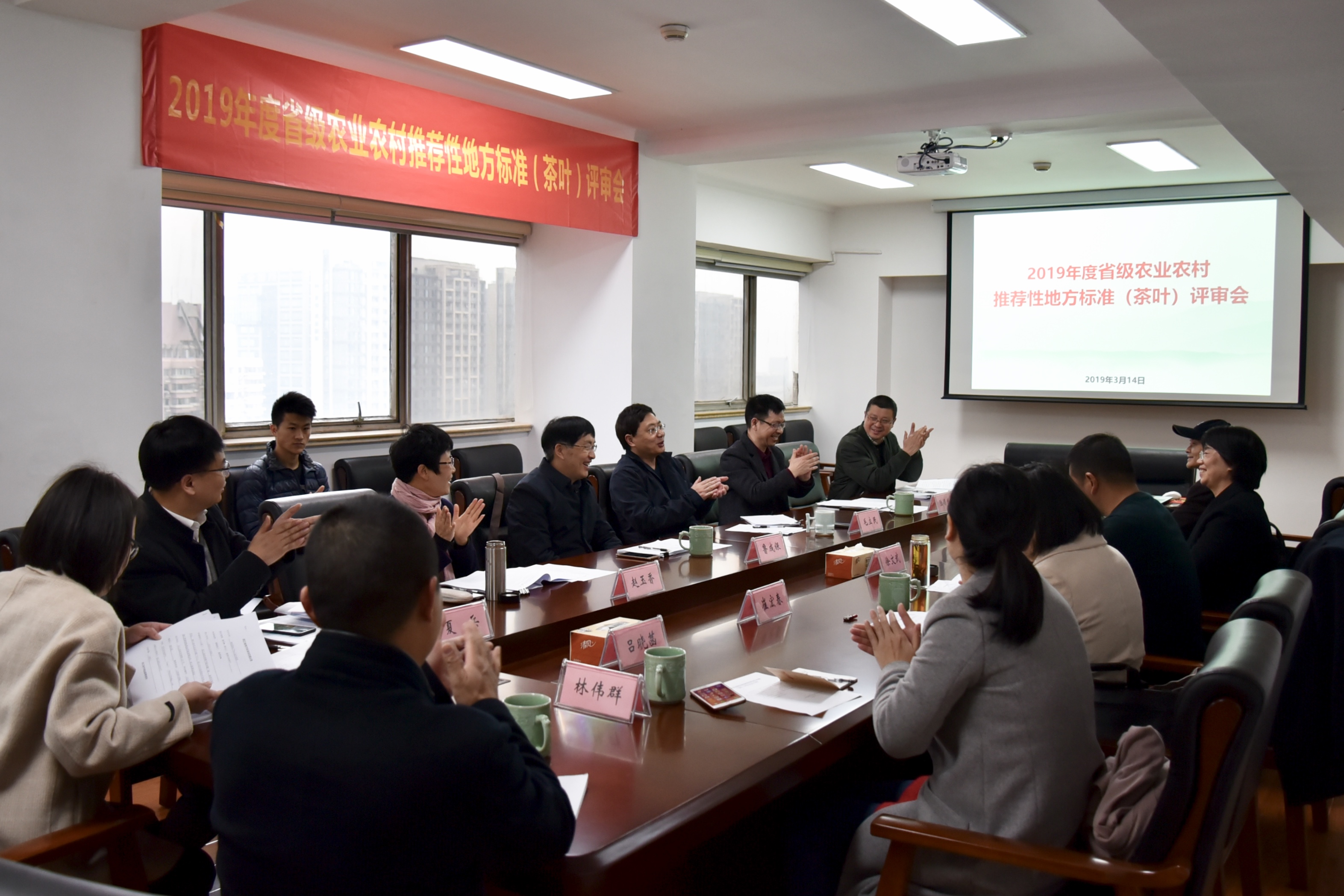 省茶標委通過(guò)三項茶葉推薦性地方標準評審