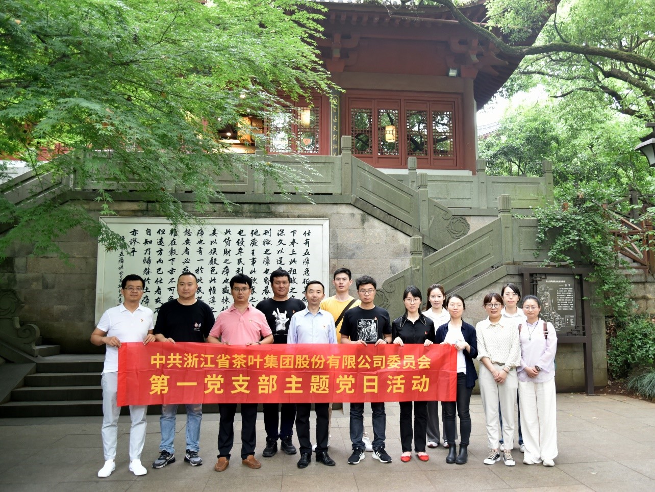 學(xué)黨史，悟思想，建廉政，守底線(xiàn) ——浙茶一支部黨風(fēng)廉政教育走進(jìn)吳山清風(fēng)專(zhuān)線(xiàn)