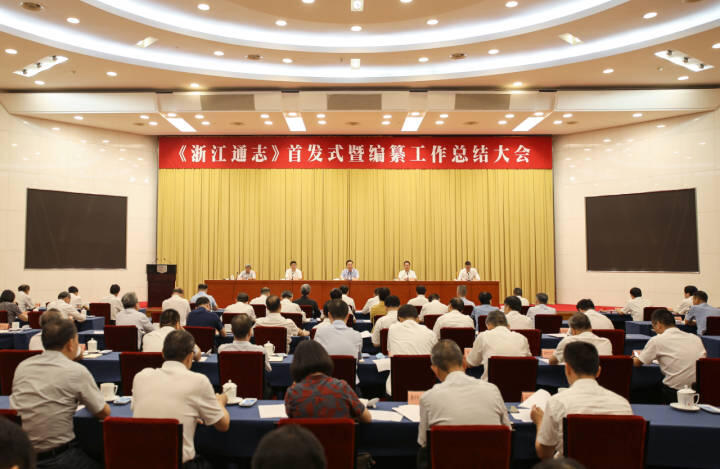 浙茶集團榮獲《浙江通志》編纂成果轉化應用“十佳”典型案例單位