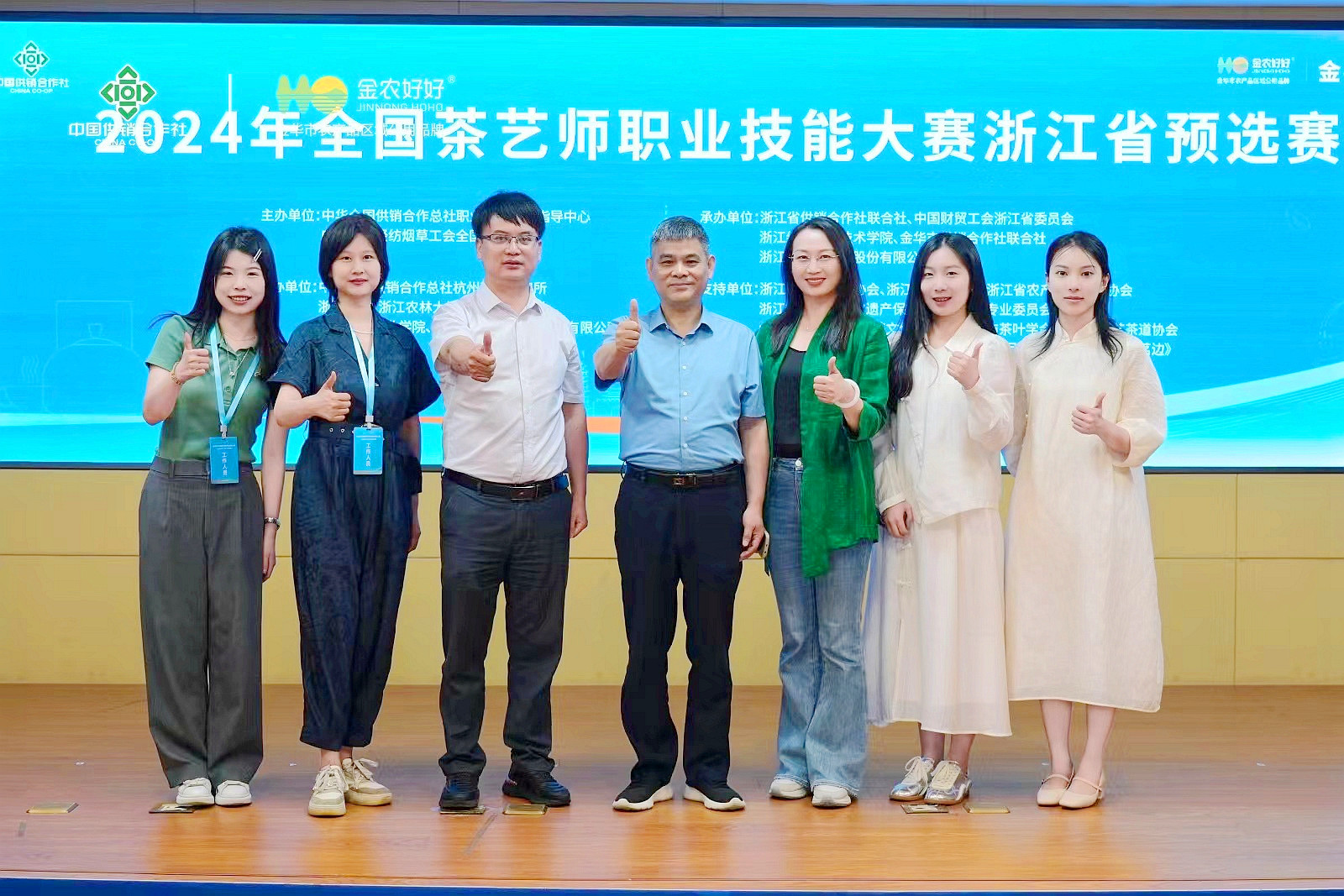 浙茶集團聯(lián)合承辦的2024年全國茶藝師職業(yè)技能大賽“金農好好杯”浙江省預選賽順利閉幕