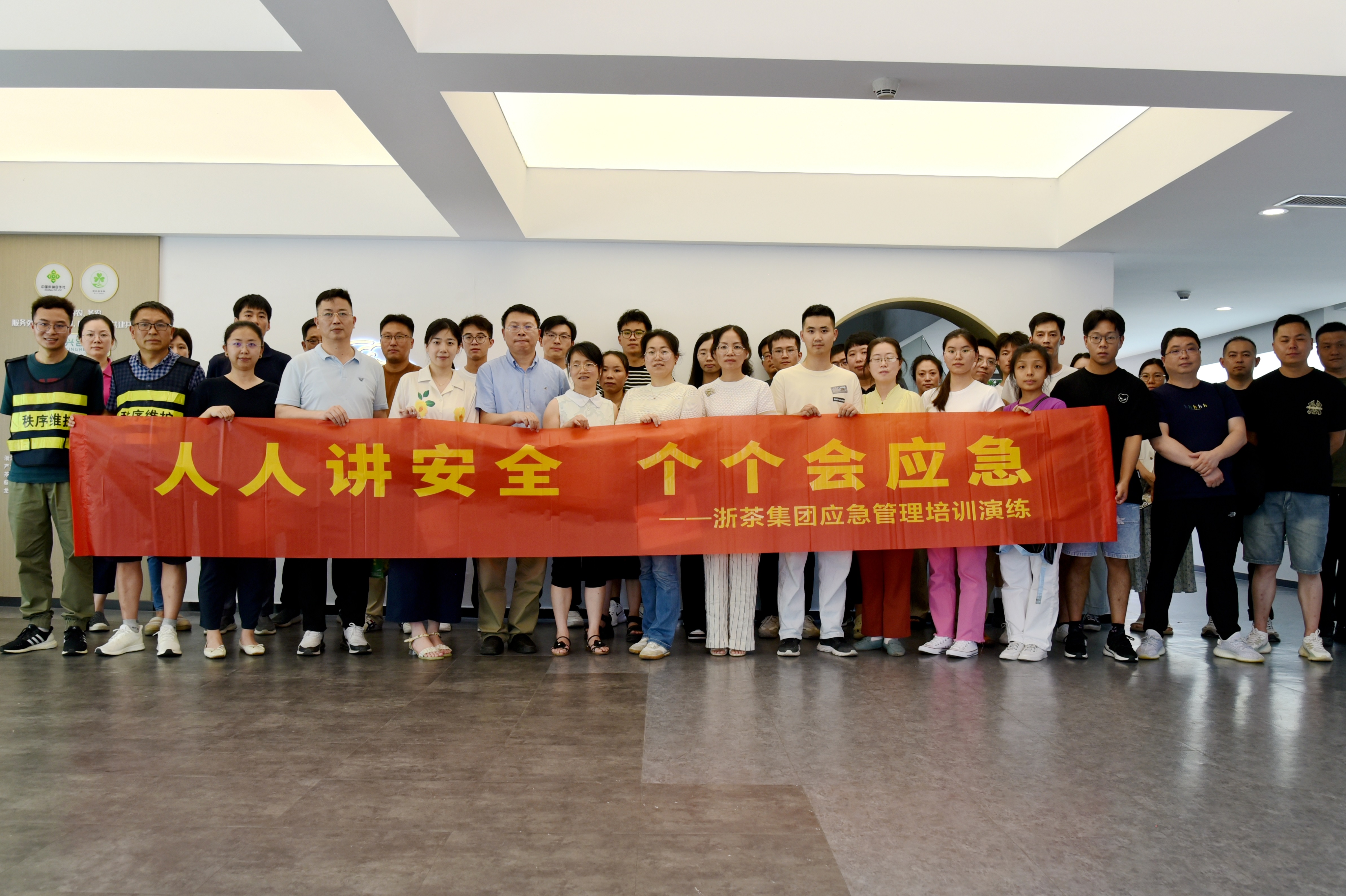 浙茶集團召開(kāi)2024年半年度安全生產(chǎn)工作會(huì )議