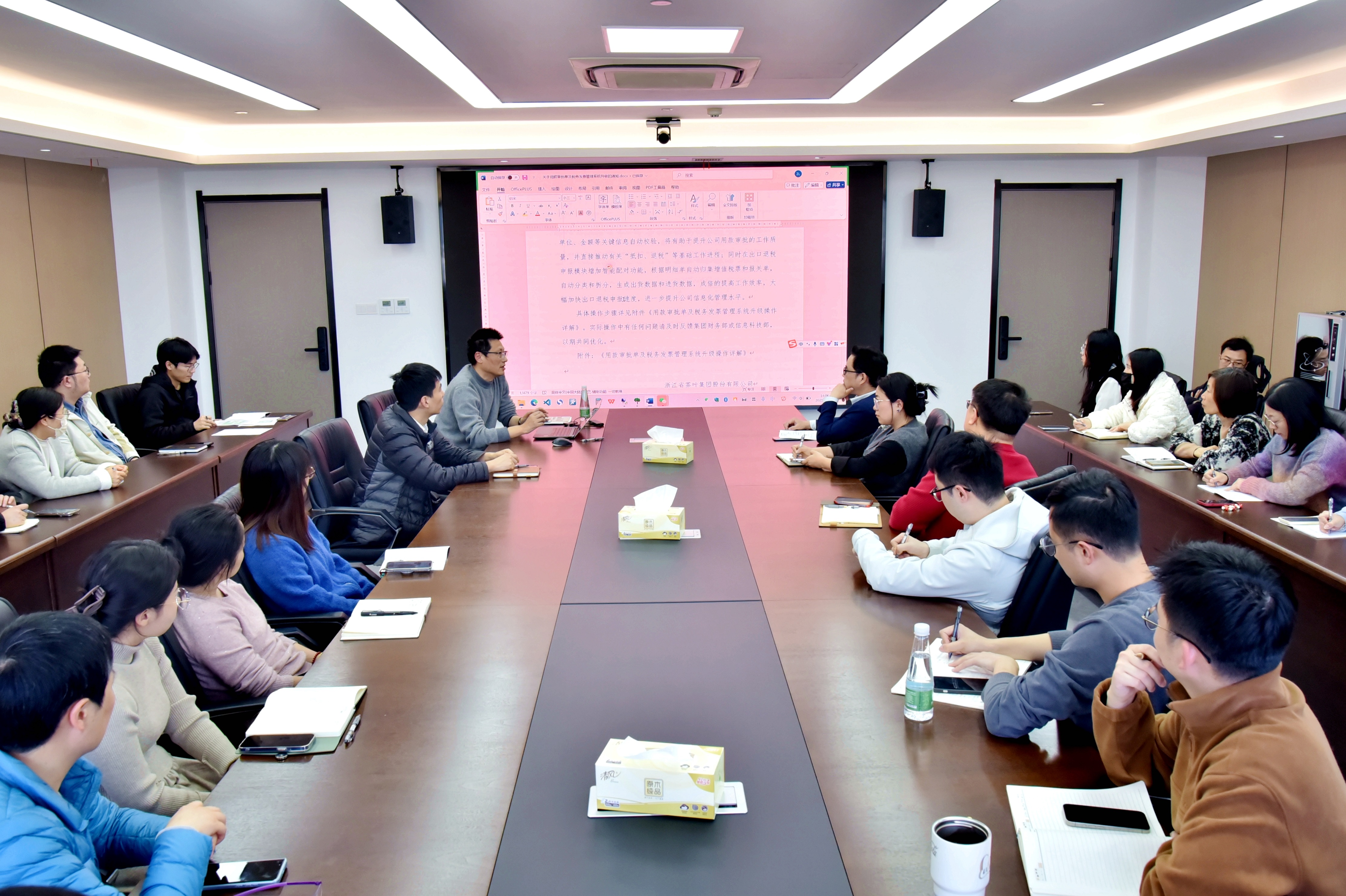 浙茶集團組織開(kāi)展業(yè)財系統優(yōu)化使用專(zhuān)題培訓