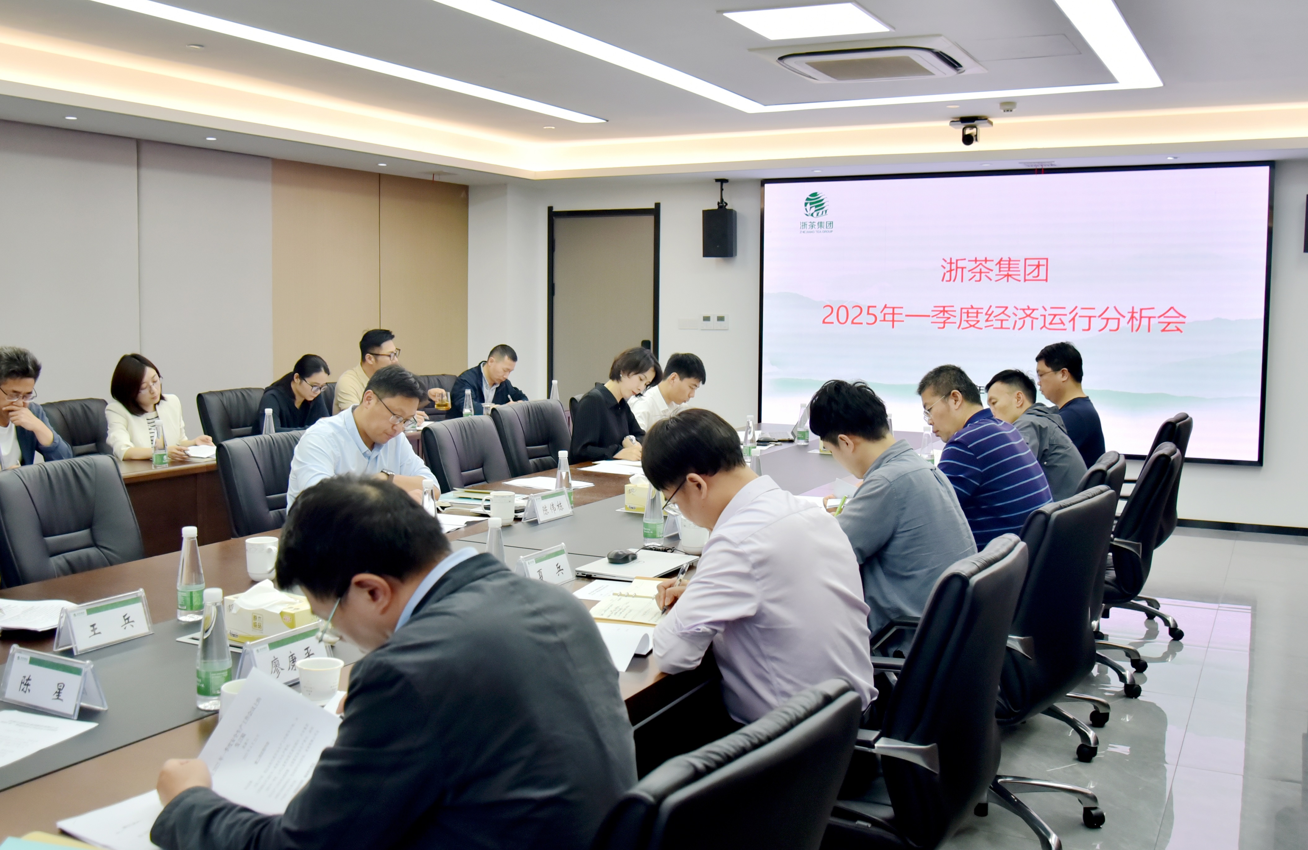 浙茶集團召開(kāi)2025年一季度經(jīng)濟運行分析會(huì )