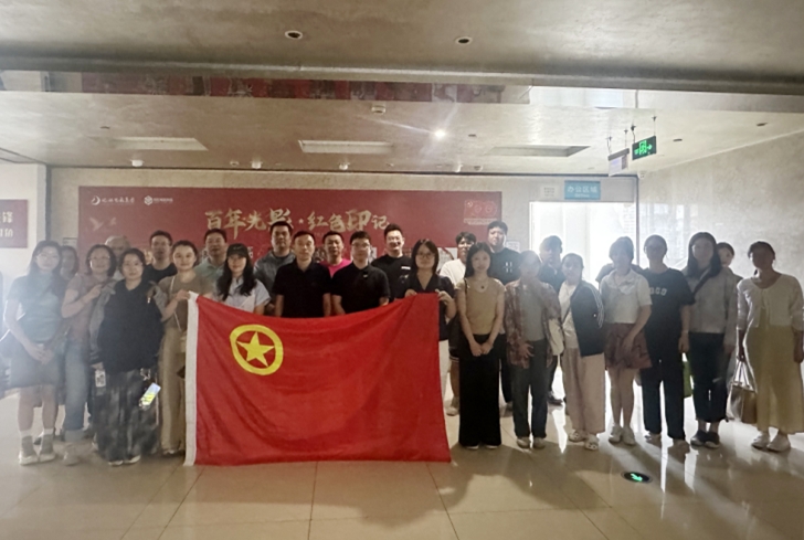  浙茶集團團委組織開(kāi)展觀(guān)影《南京照相館》主題團日活動(dòng)