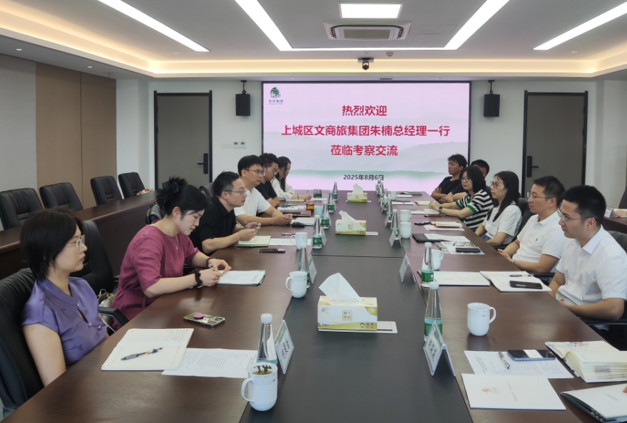杭州市上城區文商旅投資集團朱楠總經(jīng)理一行到訪(fǎng)浙茶集團