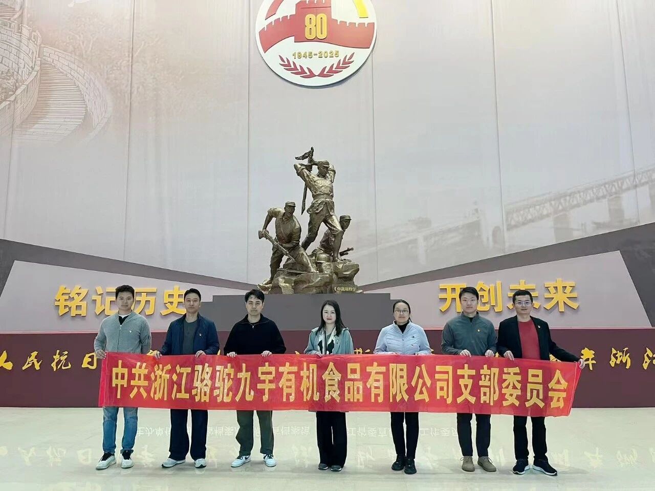 喜報！浙茶集團九宇有機黨支部獲評省直機關(guān)先鋒支部