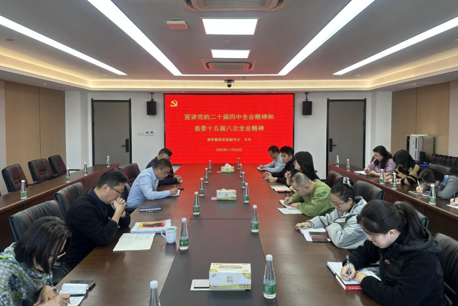王兵副書(shū)記宣講黨的二十屆四中全會(huì )精神和省委十五屆八次全會(huì )精神